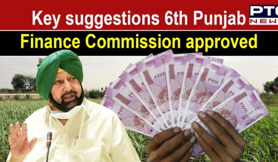 Punjab Cabinet approves recommendation of 6th Punjab Finance Commission