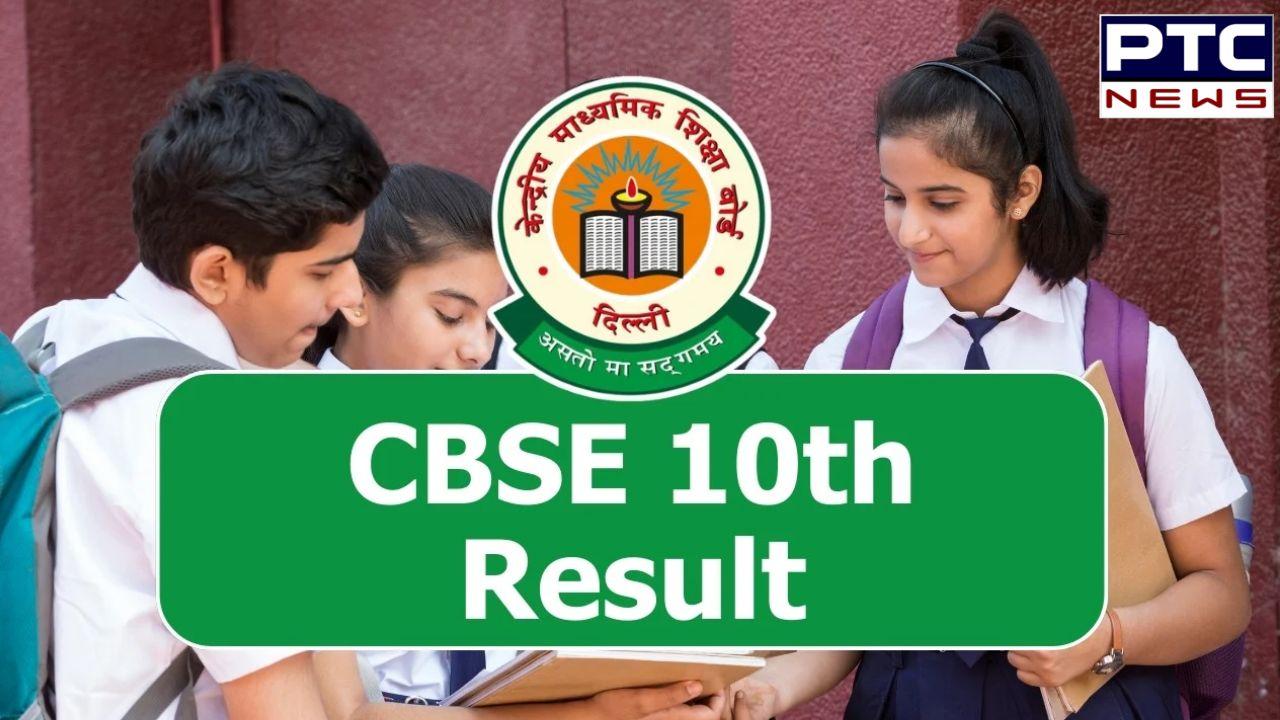 CBSE Class 10 result update:  CBSE declares Class 10 results | Check online with roll number, admit card ID