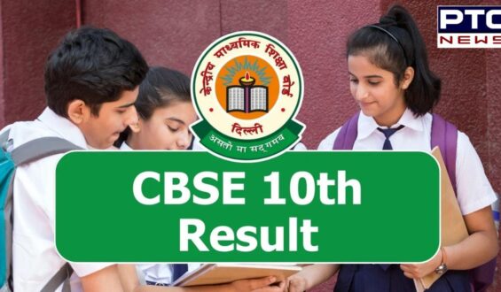 CBSE Class 10 result update:  CBSE declares Class 10 results | Check online with roll number, admit card ID