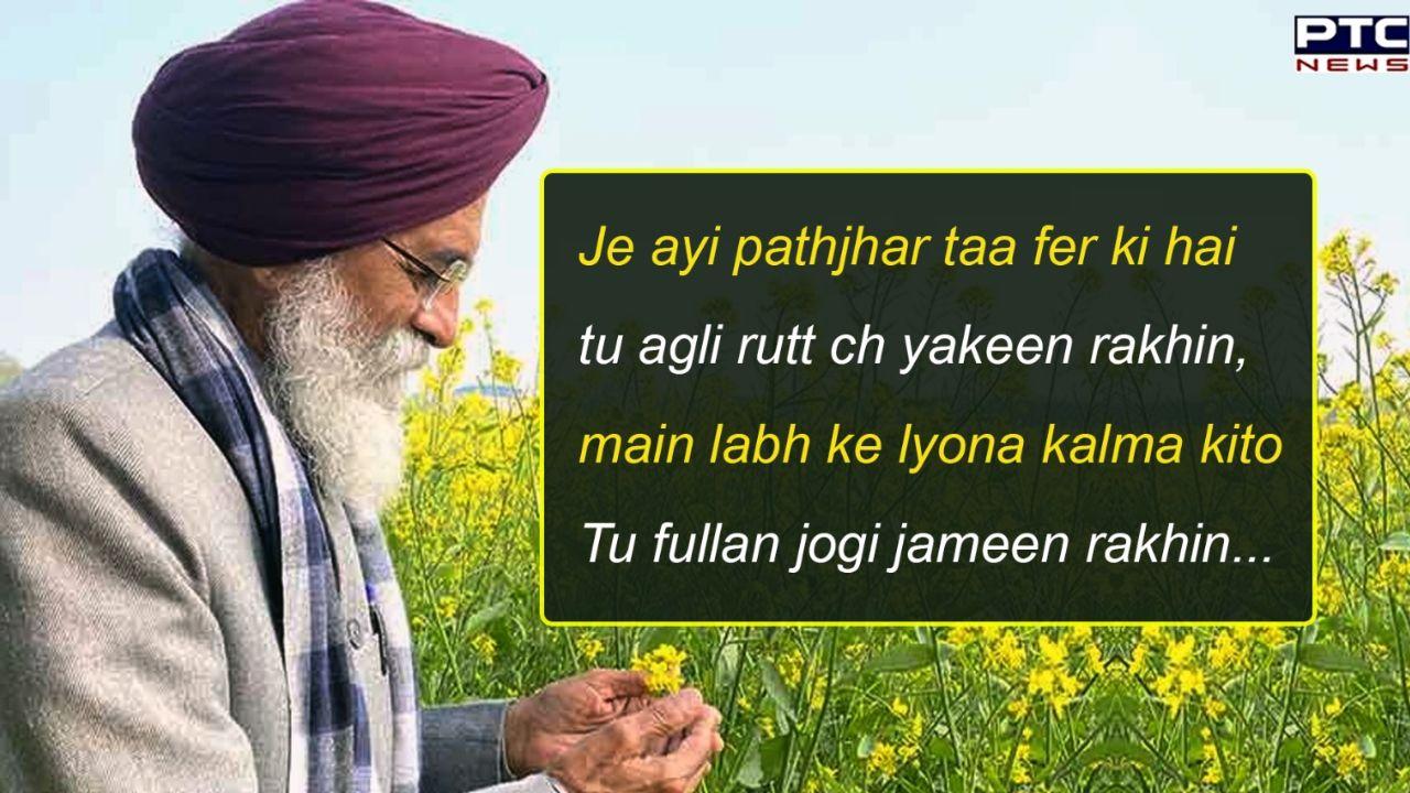 Dr Surjit Patar: The Heartbeat of Punjab’s Poetry, Gone But Forever Echoing | A Tribute