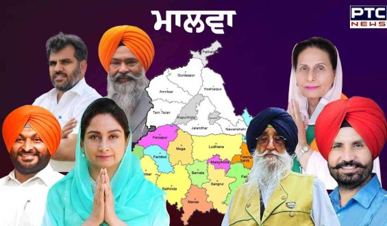 Lok Sabha Malwa Belt 2024: ਇਤਿਹਾਸ ਤੇ ਸਭਿਆਚਾਰਕ ਪੱਖ ਤੋਂ ਮਾਲਵੇ ਖੇਤਰ ਦਾ ਹੈ ਵਿਸ਼ੇਸ਼ ਮਹੱਤਵ, ਵੋਟਿੰਗ ਤੋਂ ਪਹਿਲਾਂ ਸੀਟਾਂ ‘ਤੇ ਮਾਰੋ ਇੱਕ ਝਾਂਤ