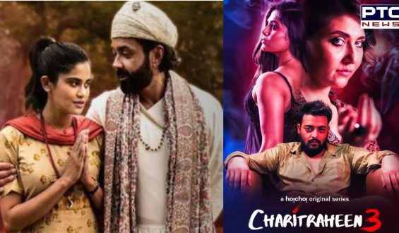 ਕਦੇ ਵੀ ਪਰਿਵਾਰ ‘ਚ ਬੈਠ ਕੇ ਨਾ ਵੇਖੋ ਇਹ 5 Web Series, ਭਰੇ ਪਏ ਹਨ Intimate ਸੀਨ