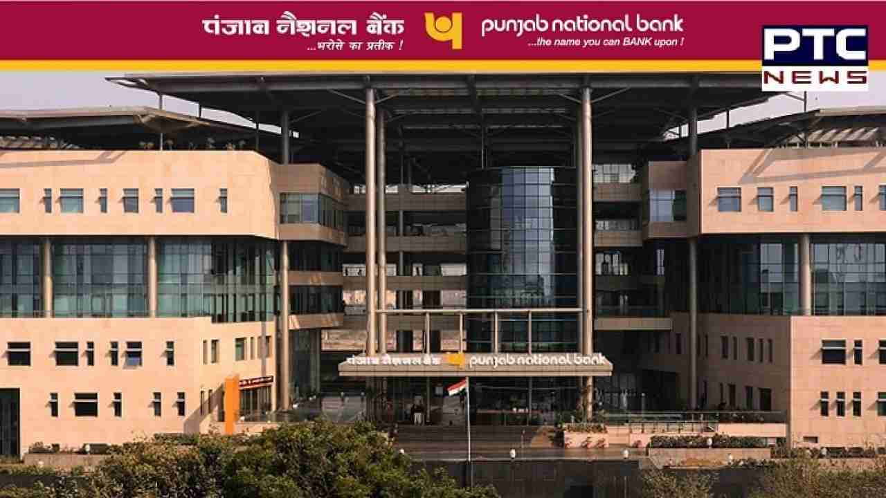 PNB Mega Property E-Auction: ਸਸਤੇ ਘਰ, ਦੁਕਾਨ, ਜ਼ਮੀਨ ਖਰੀਦਣ ਦਾ ਸੁਨਹਿਰੀ ਮੌਕਾ