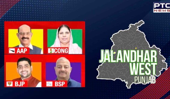 Jalandhar West Bypoll Result 2024 LIVE UPDATES: Counting of votes underway for Jalandhar West Assembly seat; AAP leads